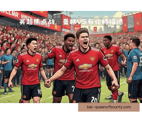 英超对位解析下的战术调整释放出的赛场信号与趋势判断逻辑